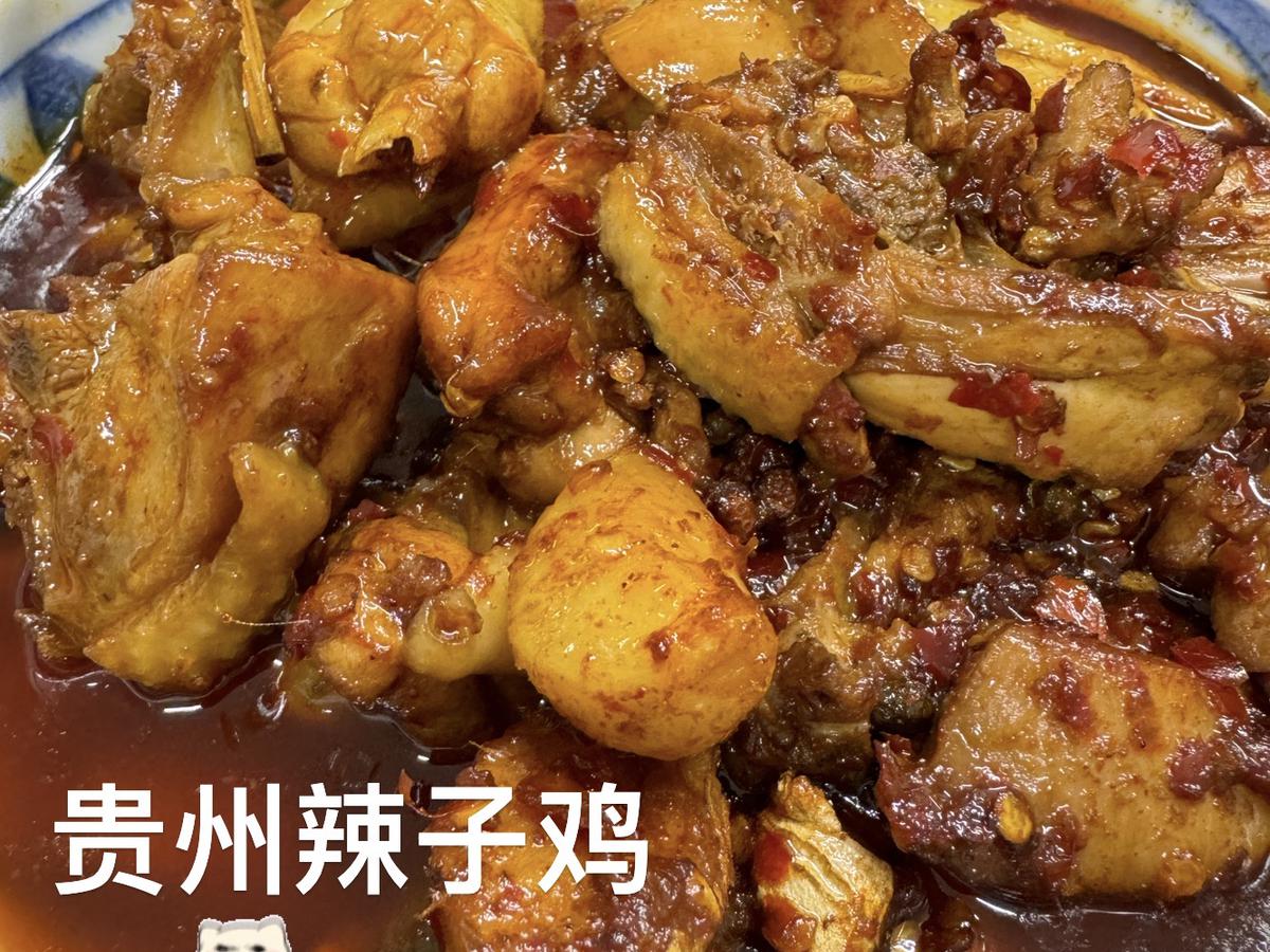 贵州辣子鸡