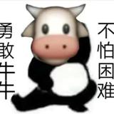 勇敢牛牛