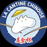 La Cantine Chinoise 温州美食林