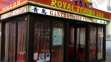 青岛人家 Royal Tching Tao