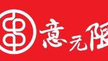 串意无限 Chez Mao