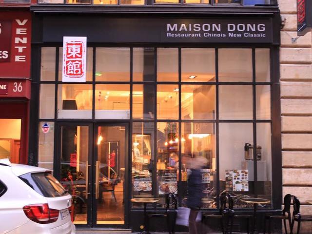 东馆 Maison Dong