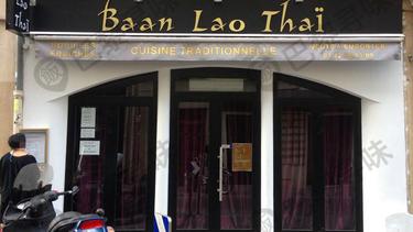 Baan Lao Thai