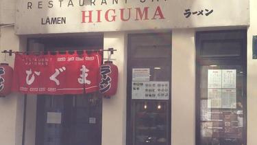 Higuma