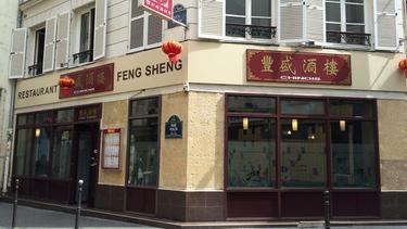 丰盛酒楼 Feng Sheng