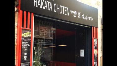 博多一幸舍 HAKATA CHOTEN