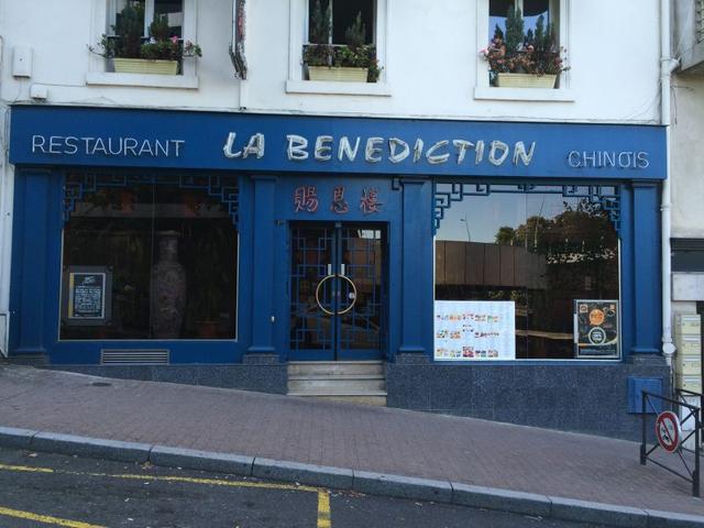 赐恩楼 La Benediction