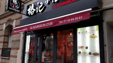 椿记小馆 Au Bourgeon d'Or