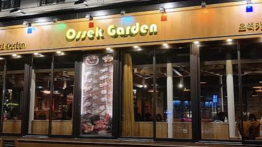 五色花园韩餐 Ossek Garden