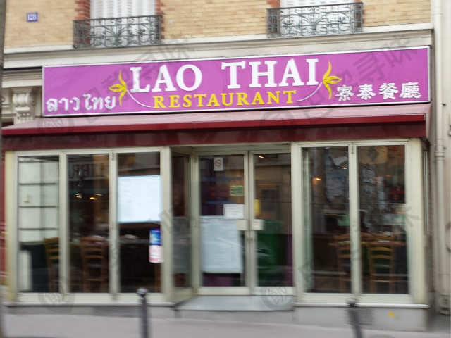 寮泰餐厅 Lao Thai
