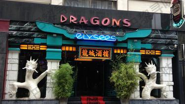 龙城酒楼 Dragons Elysées