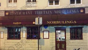 西藏餐馆 Norbulinga