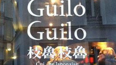 枝魯枝魯 Guilo Guilo