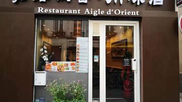 川味居·纸包鱼 Aigle d’Orient