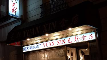 元新食店 Yuan Xin