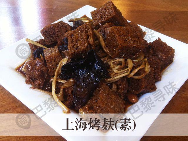上海烤麸