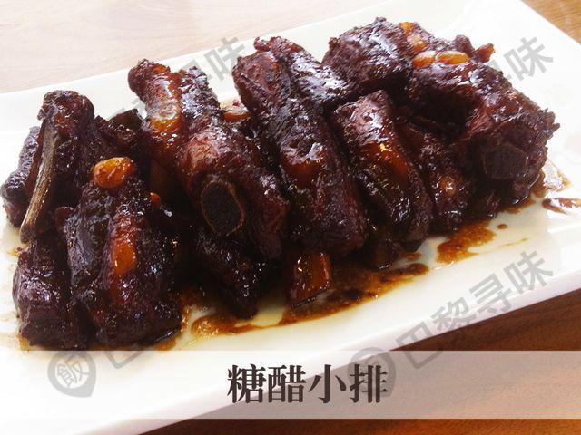 糖醋小排