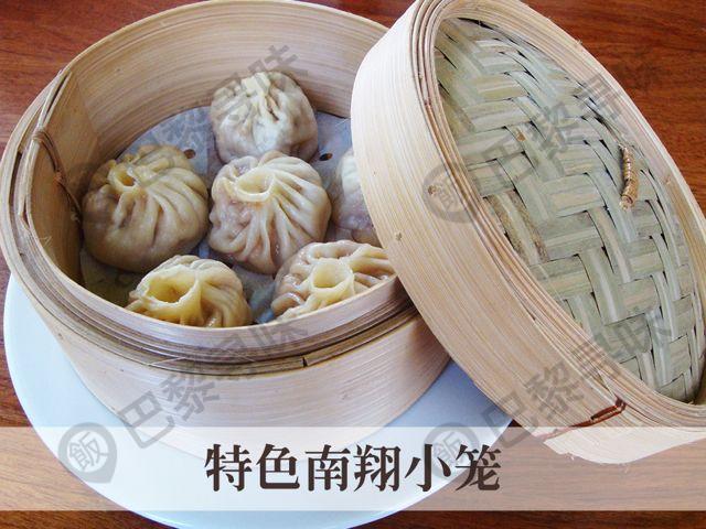 特色南翔小笼