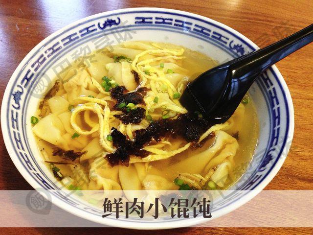 鲜肉小馄饨