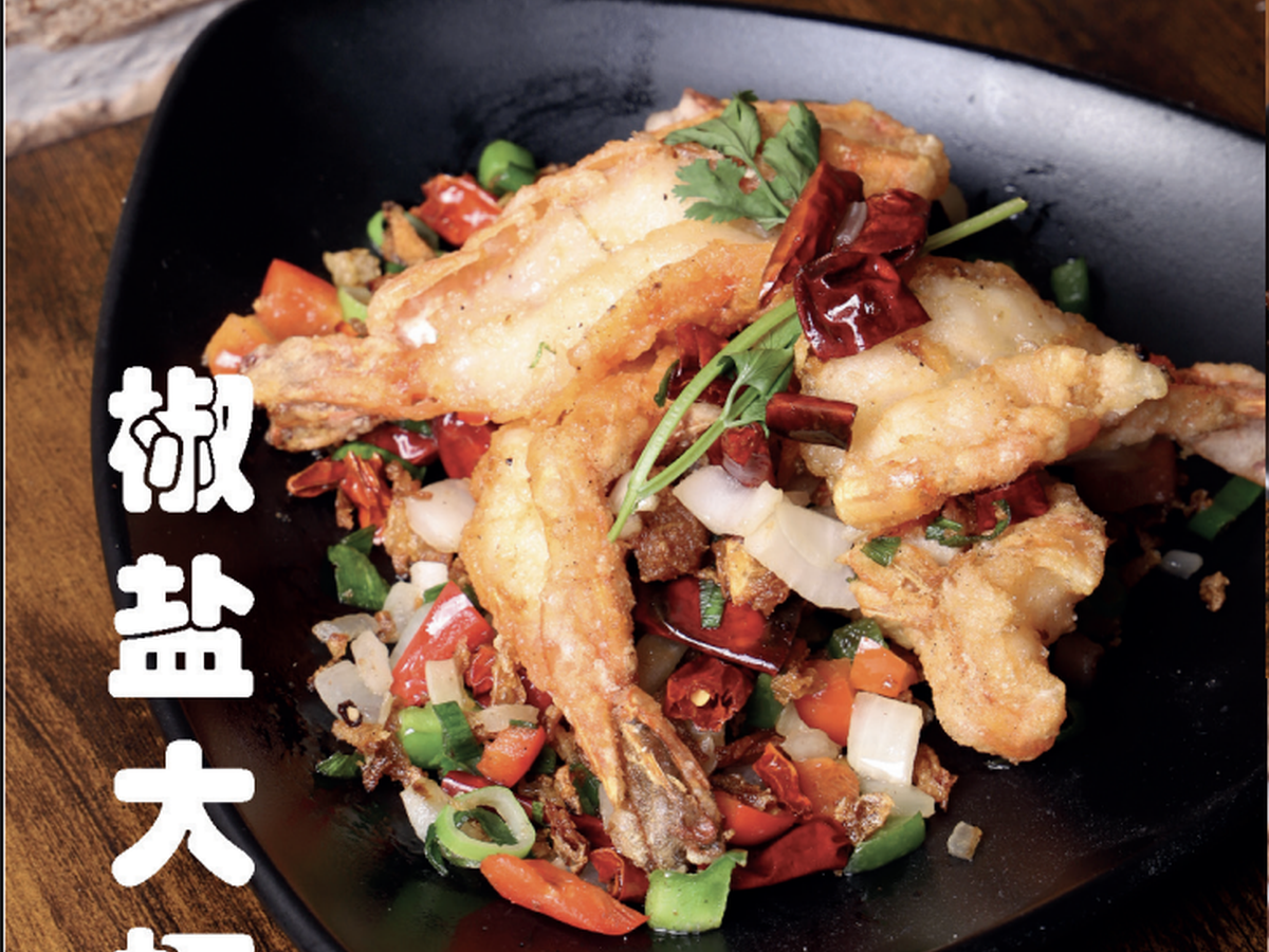 椒盐大虾