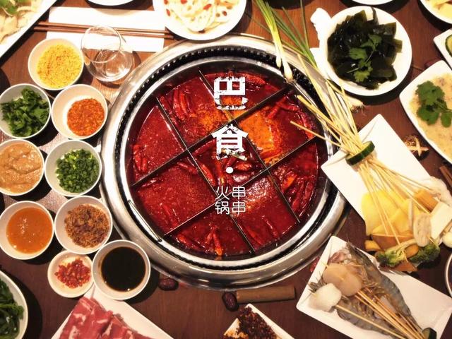 特色锅底