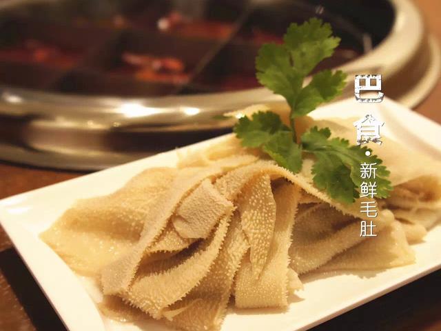 毛肚
