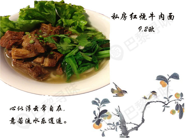 私房红烧牛肉面