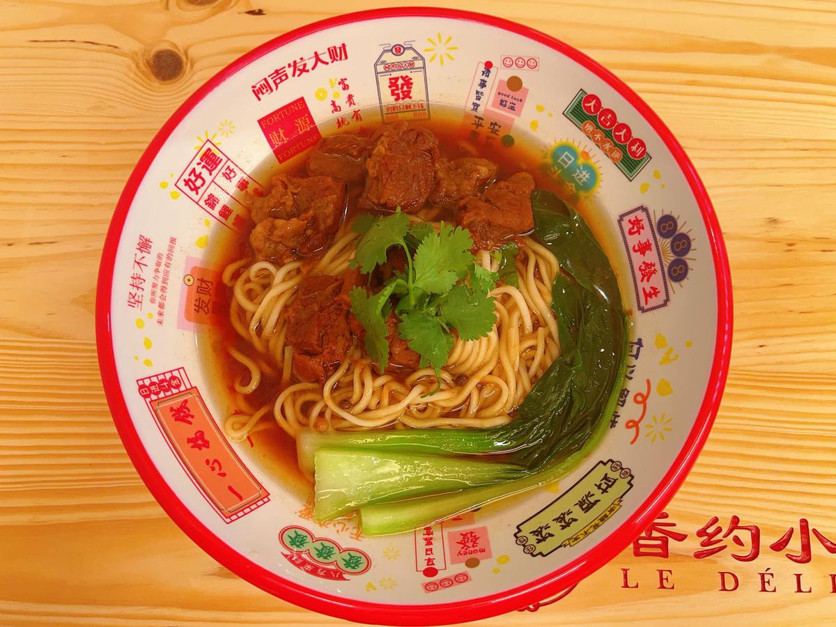 牛肉面