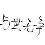 减肥大叔