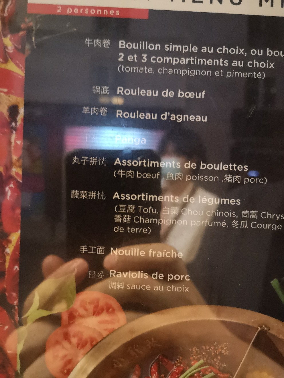 小龙坎 XIAOLONGKAN / 点评 :: 寻味 • 巴黎