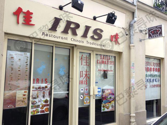 佳味 IRIS