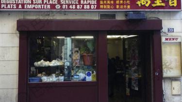 万里香 Chez Shen