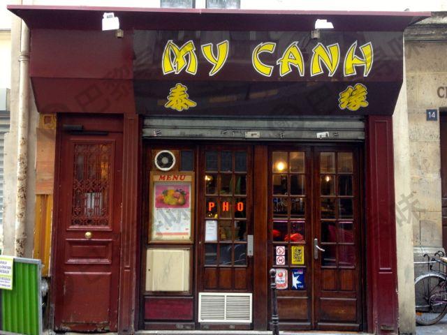 泰缘 My Canh