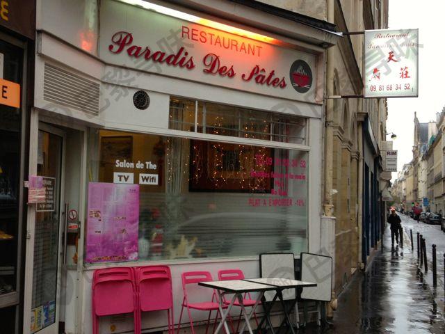 天府莊 Paradis des Pâtes