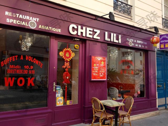 丽丽 Chez LILI