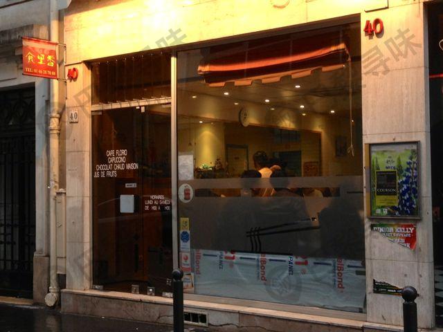 食里香 Sushi Club