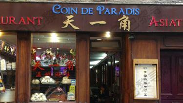 天一角 Coin de Paradis