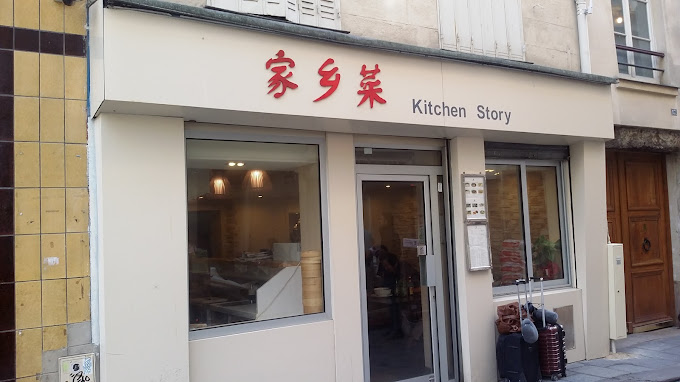 家乡菜 Kitchen Story