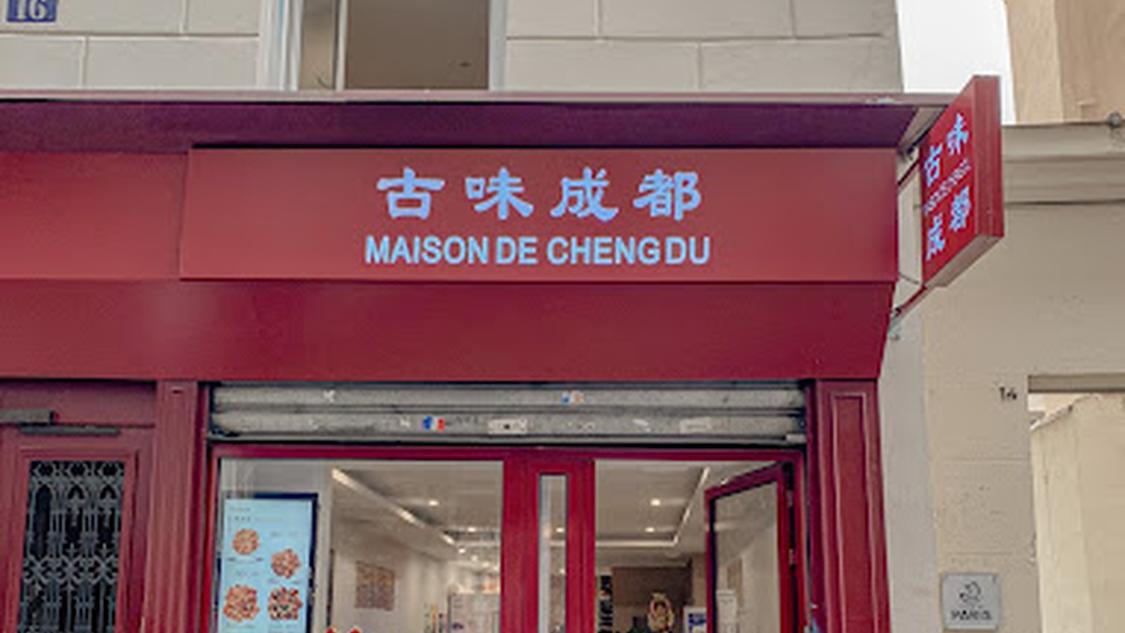 古味成都 Maison De Chengdu