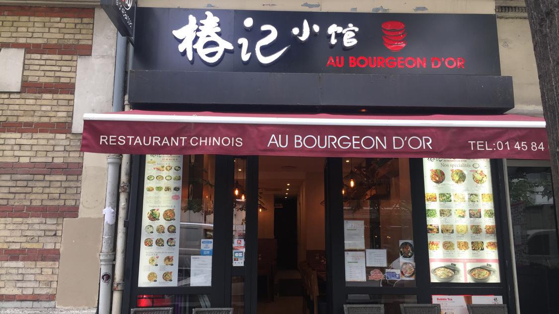 椿记小馆 Au Bourgeon d'Or