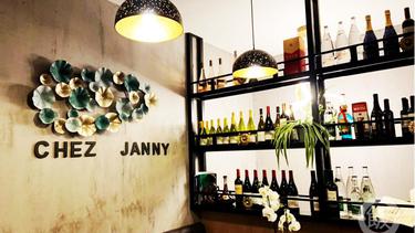 苗姐家 Chez Janny