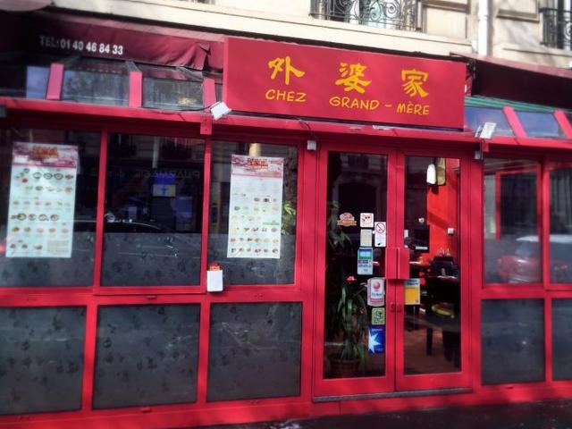 外婆家 Chez Grand-mère