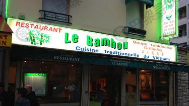 Le Bambou