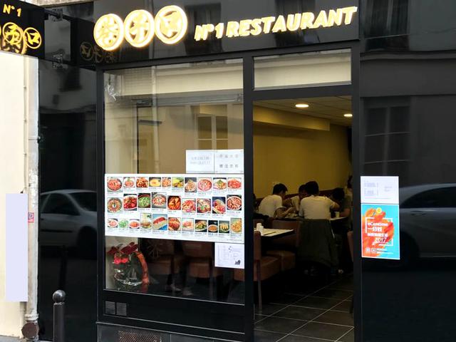 巷子口 N°1 RESTAURANT