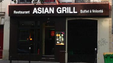 Asian Grill