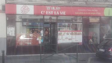 百味轩 C'est la Vie