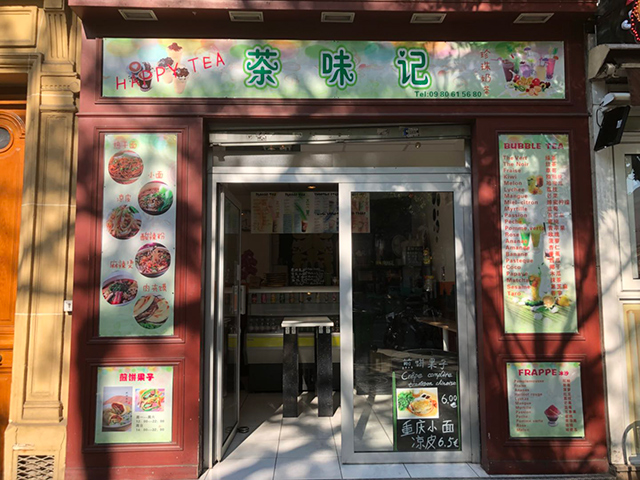 茶味记 HAPPY TEA