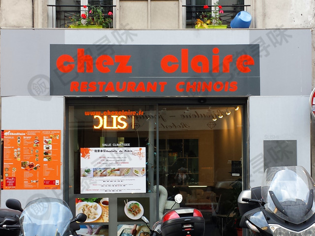 小树林(Chez Claire)