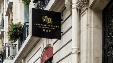 御宝轩 Imperial Treasure