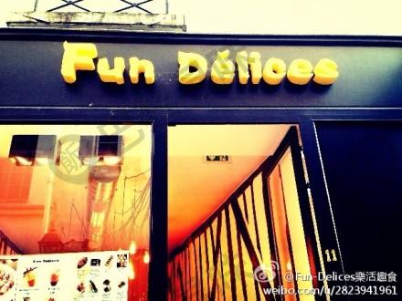 乐活趣食 Fun Délices